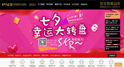 Desktop Screenshot of payy.cn